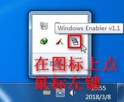 Windows Enabler灰色按钮激活器