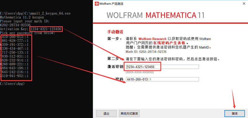 Mathematica 11.3 中文版