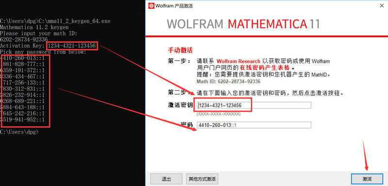 Mathematica 11.3 Mac中文破解