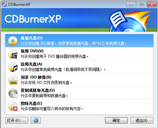 CDBurnerXP pro中文版