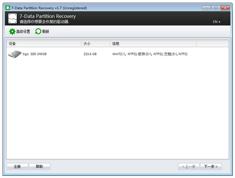 7-Data Partition Recovery 破解 1.7 中文版