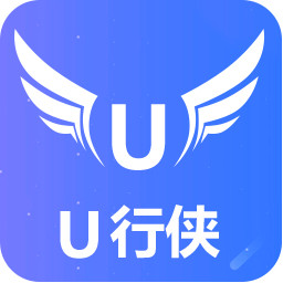 u行侠u盘启动盘制作工具 5.3.0 最新版