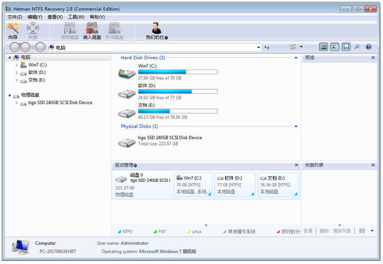 Hetman NTFS Recovery 中文版