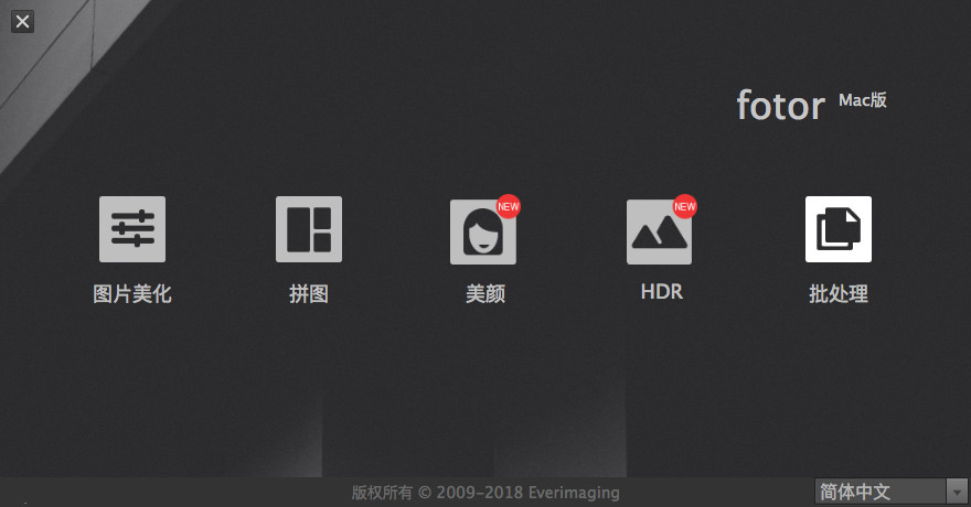 Fotor Photo Editor Pro for Mac 中文版