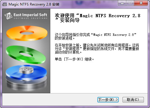 Magic NTFS Recovery 2.8 原版汉化破解