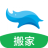 蓝犀牛搬家app 3.2.3.2 安卓版