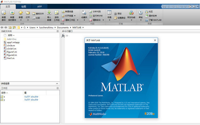 MATLAB R2018a（Win&Mac&Linux）