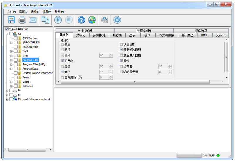 Directory Lister Pro 破解 2.36 汉化版