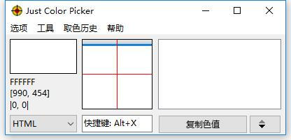 Just Color Picker（屏幕取色器） 5.1.0 中文免费版