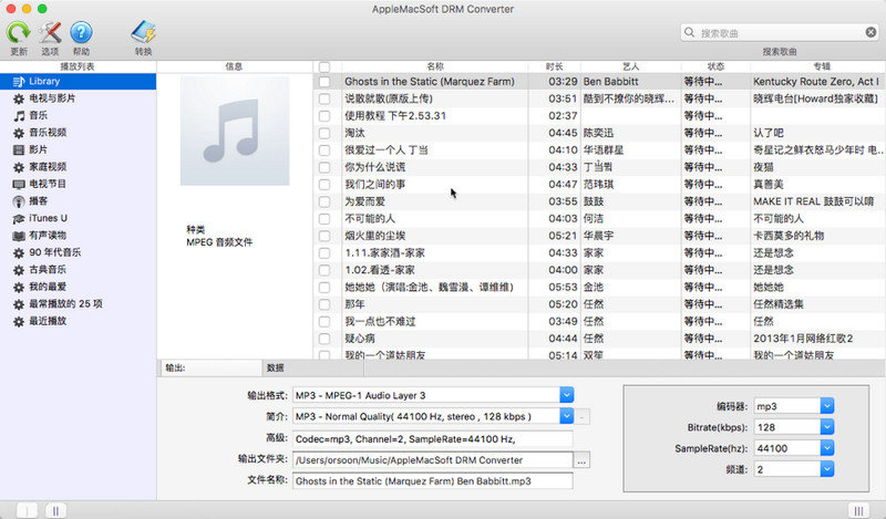 AppleMacSoft DRM Converter for Mac 5.5.15 破解