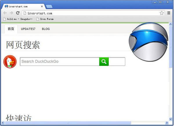SRWare Iron浏览器 中文版