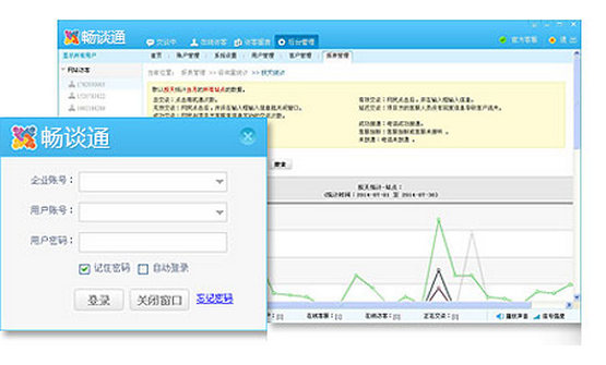 畅谈通PC版