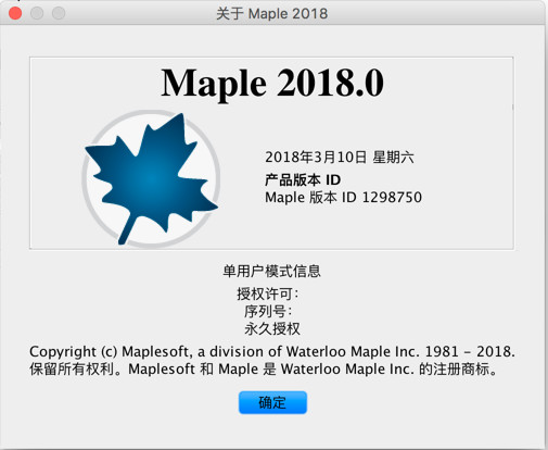 Maplesoft Maple 2018 for Mac 中文破解