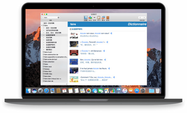 法语助手 for mac