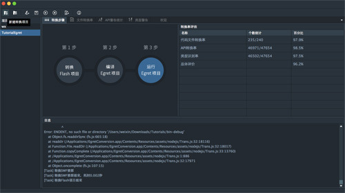 Egret Conversion for mac