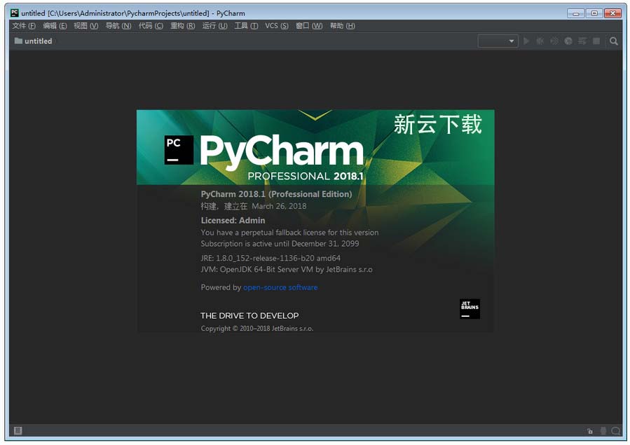 PyCharm2018汉化包 2018.3.5 注册码/激活码