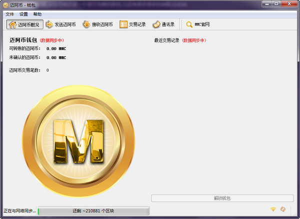 Mmcoin钱包电脑版