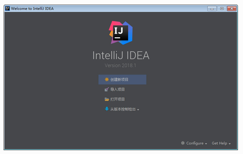 IntelliJ IDEA 2018 汉化包 2018.3.5 补丁包