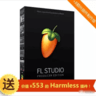 FL Studio 20 mac中文版