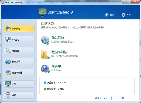 USB Disk Security 6.6.0