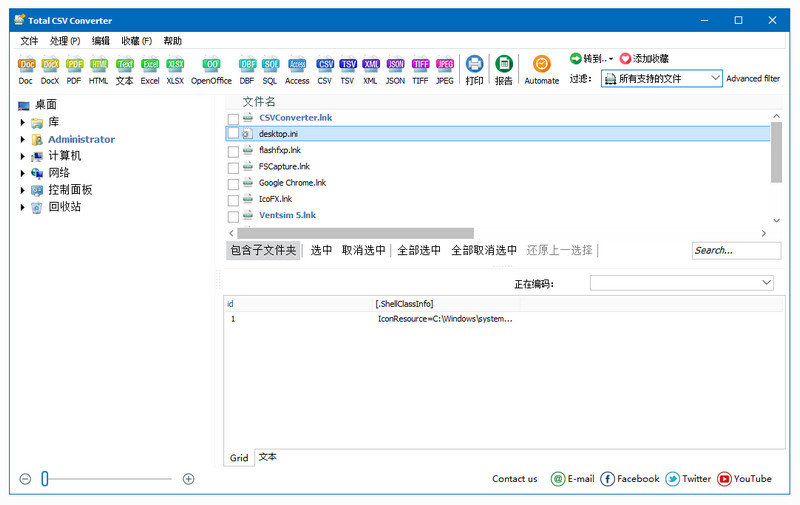 Total CSV Converter 中文版 3.1.1.196 注册版