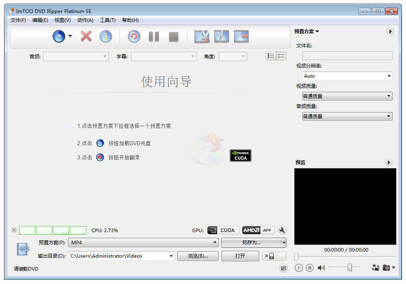ImTOO DVD to Video 中文版 7.8.21 破解