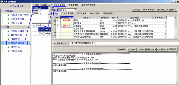 海迈投标预评估软件