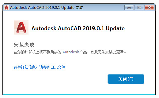 AutoCAD 2019.0.1升级补丁