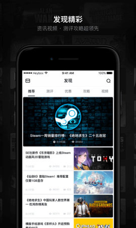 小黑盒app