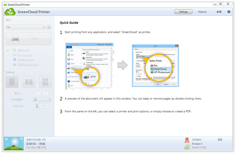 GreenCloud Printer 破解