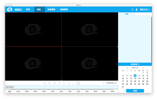 易视云Mac版 1.2.2