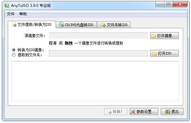 AnyToISO Pro 破解 3.9.1 中文版