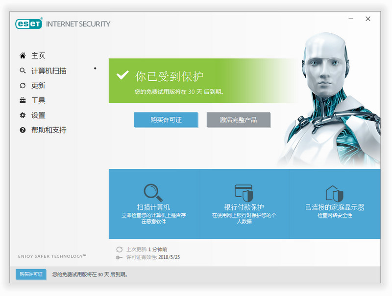 ESET Internet Security 中文版 11.1.54.0