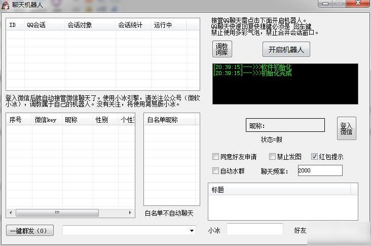 大白管家桌面精灵