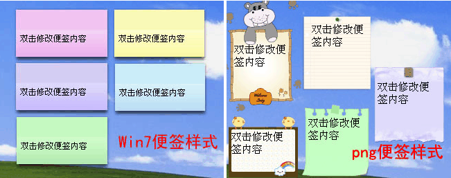 小孩桌面便签