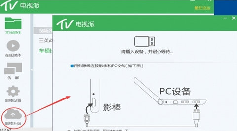 酷开电视派TV版