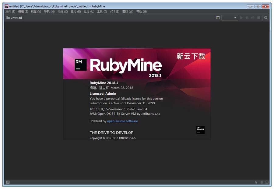 RubyMine 2018 Linux 破解 2018.1.2 注册版