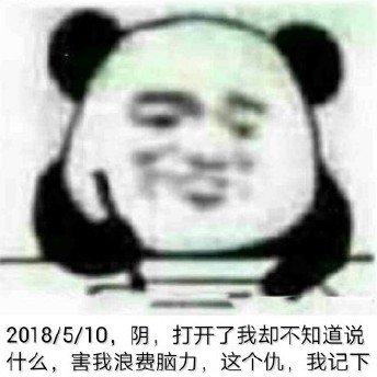 日记记仇生成器制作 无水印版