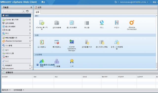vSphere全套软件（虚拟化平台） 6.7 中文破解
