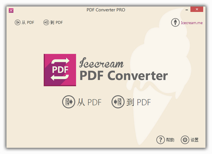 Icecream PDF Converter Pro