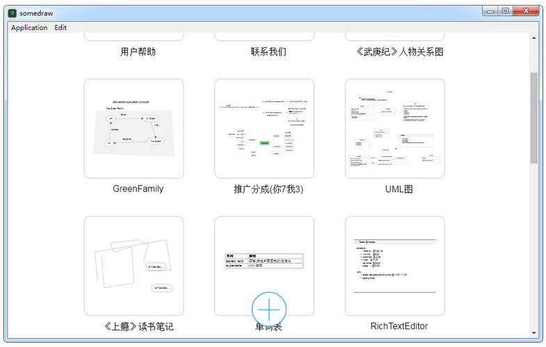 Somedraw思维导图