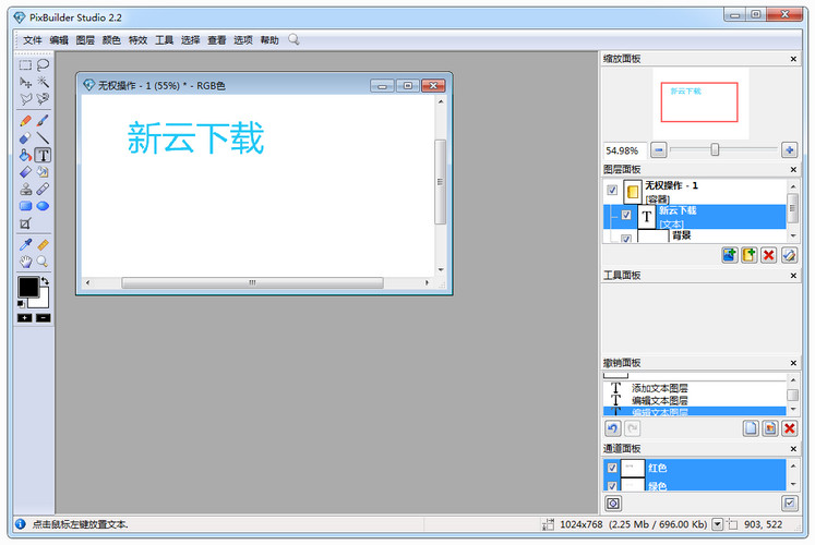 PixBuilder Studio 中文版 2.2.0