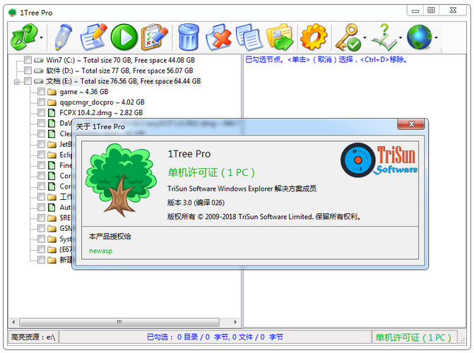 1Tree Pro 中文版