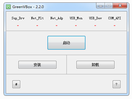 GreenVBox虚拟机软件 2.2.0 中文版