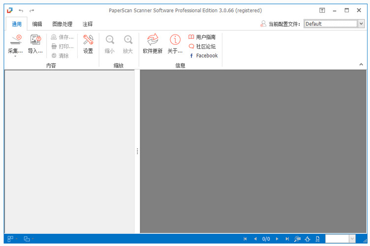 PaperScan Pro 中文版 3.0.70 破解