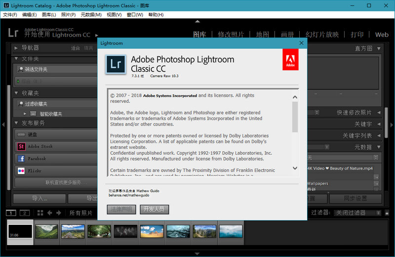 Adobe Lightroom Classic CC 2018 8.1.0 特别版