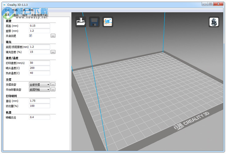 创想三维Creality 3D切片软件