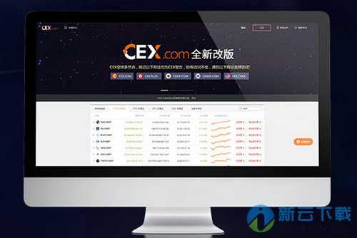 CEX交易平台windows版32位
