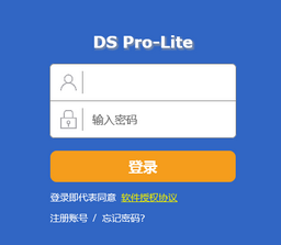 DS公有云版 1.0