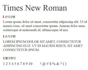 Times New Roman字体 免费版